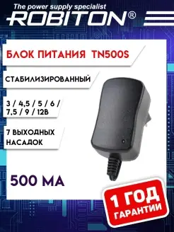 Блок питания