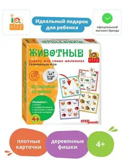 Игра "Животные. Судоку для самых маленьких" Step Puzzle