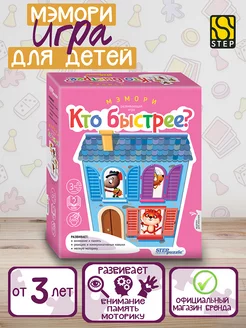 Мемори "Кто быстрее" Step Puzzle