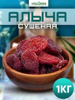 Алыча красная сушеная без сахара сухофрукты Армения 1 кг