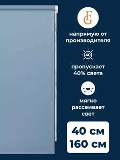 Рулонная штора Shantung 40х160см на окно