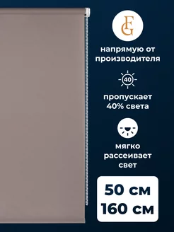 Рулонная штора Shantung 50х160см на окно