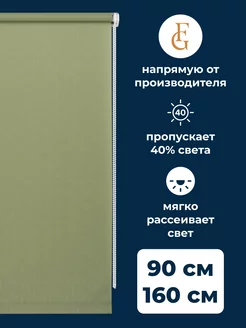 Рулонная штора Shantung 90х160см на окно для спальни