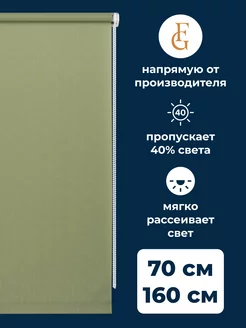 Рулонная штора Shantung 70х160см на окно