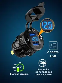 Разветвитель прикуривателя для авто, USB зарядка в машину