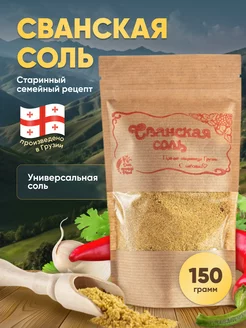 Сванская соль 150 г