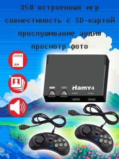 Hamy 4 список игр на русском языке с картинками