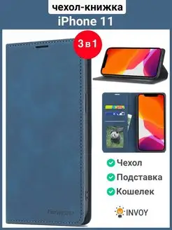 Чехол на iPhone 11 синий Айфон 11 книжка