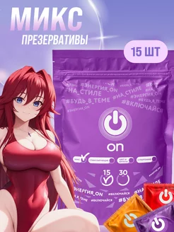 Презервативы ON Mix Pack микс-набор из 5 видов 15 шт