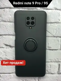 Чехол на Note 9 Pro и note 9s