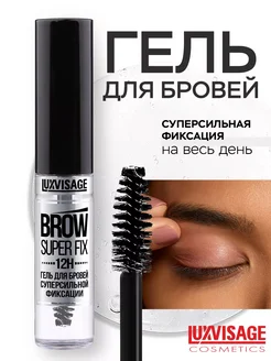 Гель фиксатор для укладки бровей BROW SUPER FIX