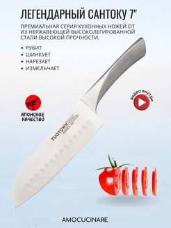 Кухонный профессиональный нож из закаленной нержавеющей стали для шеф повара для приготовления блюд TUOTOWN 23385157 купить за 602 ₽ в интернет-магазине Wildberries