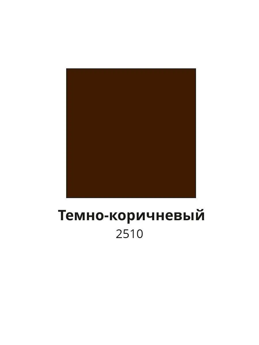 Темно коричневый цвет (73 фото)