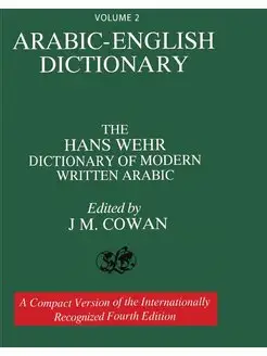 Volume 2. Arabic-English Dictionary The Hans Wehr Dictionary…