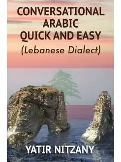 Conversational Arabic Quick and Easy