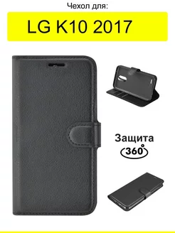 Чехол для K10 2017, серия PU