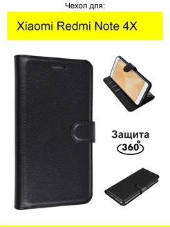 Чехол для Xiaomi Redmi Note 4X, серия PU