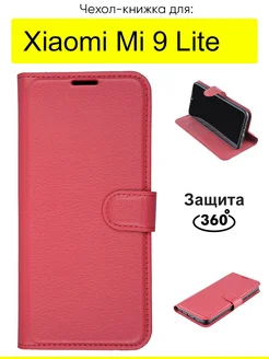 Чехол для Xiaomi Mi 9 Lite, серия PU