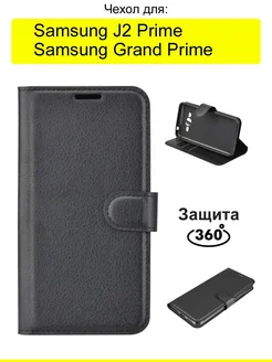 Чехол для Samsung Galaxy J2 Prime Grand Prime, PU