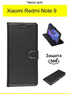 Чехол для Xiaomi Redmi Note 9, серия PU