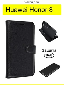 Чехол для Huawei Honor 8, серия PU