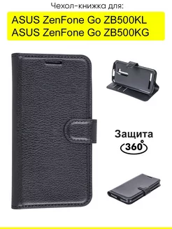 Чехол для ZenFone Go ZB500KL ZB500KG, серия PU