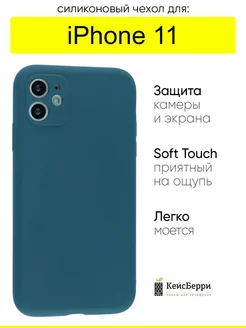 Чехол для iPhone 11, серия Silicone Case