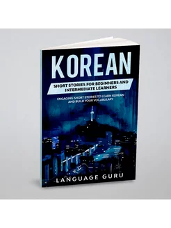 Korean Short Stories for Beginners an