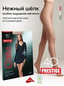 Колготки капроновые PRESTIGE 40