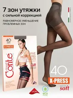 Колготки моделирующие X-PRESS 40