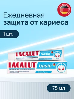 Зубная паста Basic профилактика кариеса, 75 мл