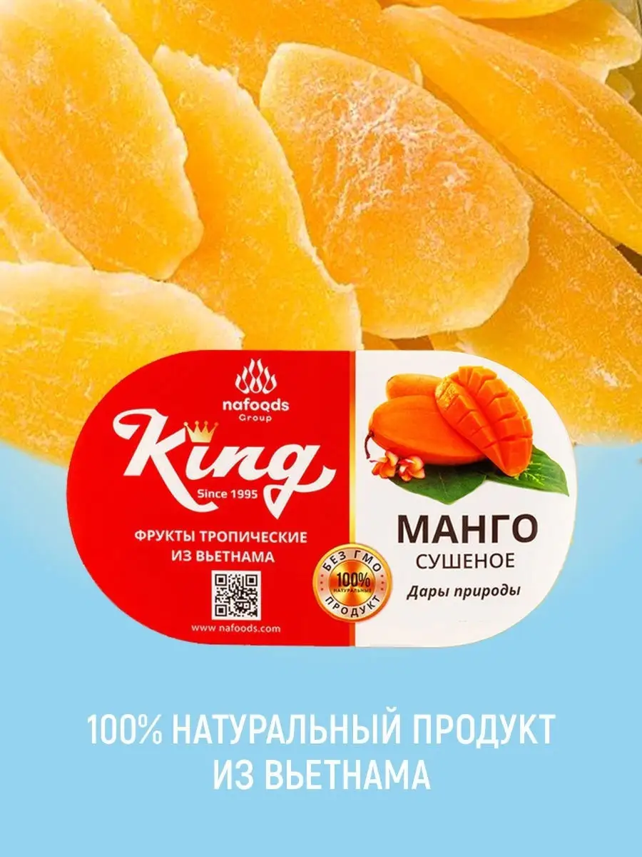 Натуральное <b>сушеное</b> <b>манго</b>/<b>сушеный</b> без сахара/лепестки кинг king/без <b>углевод...</b>