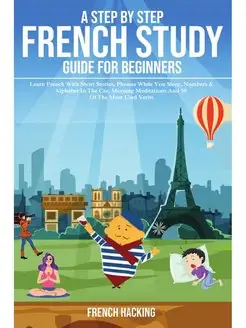 A step by step French study guide for