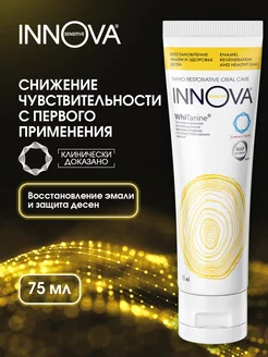 Зубная паста для чувствительных зубов INNOVA без фтора, 75мл