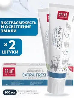 Зубная паста отбеливающая EXTRA FRESH с фтором, 100 мл, 2 шт