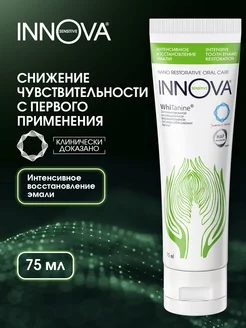 Зубная паста для чувствительных зубов INNOVA с фтором, 75 мл