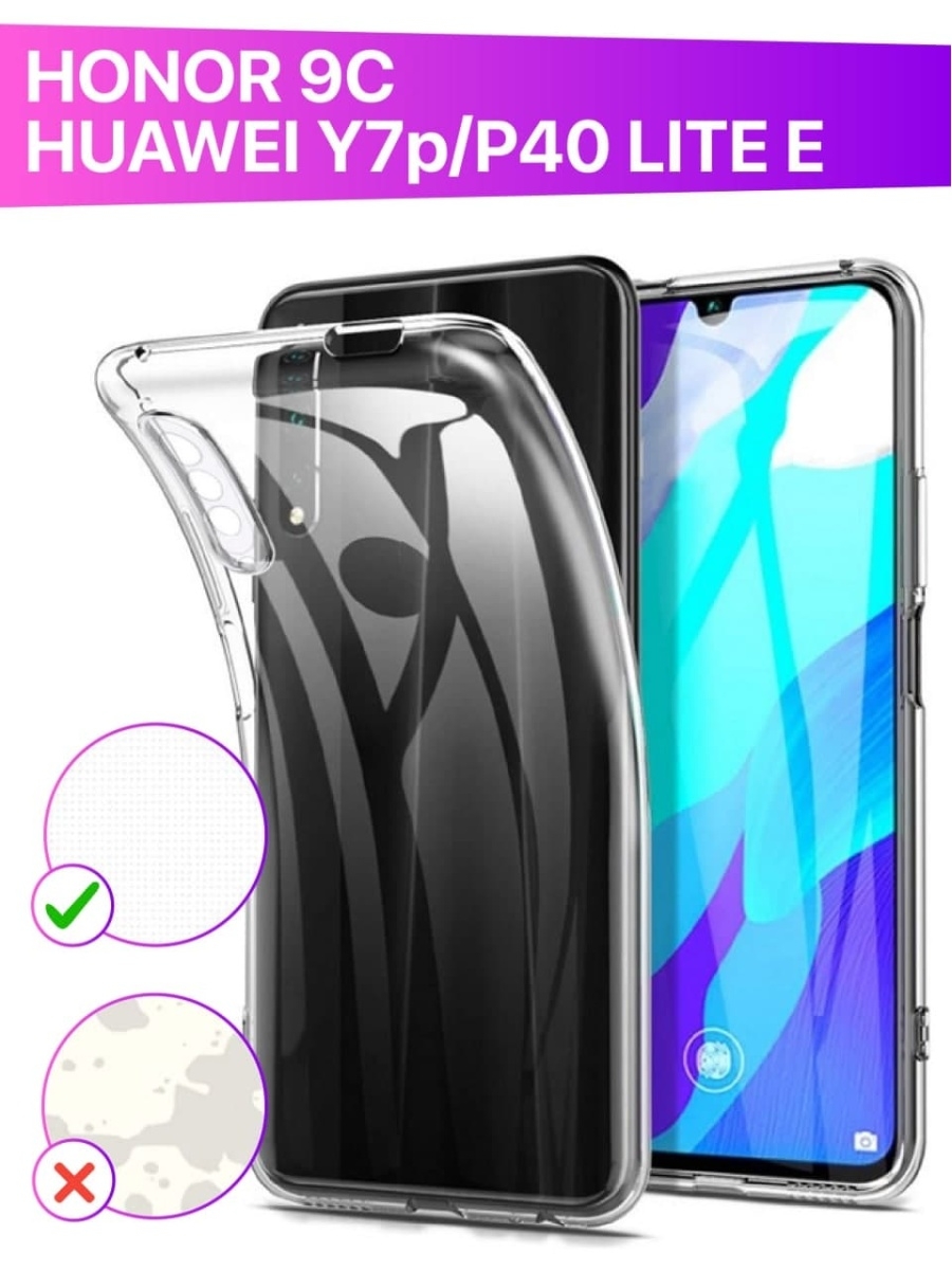 Чехол на honor. Хонор 9. Huawei Honor 9c. Чехол на хонор 9x. Huawei Honor 9c в чехле.