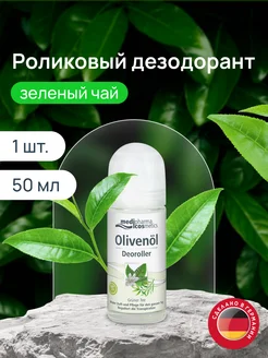 Дезодорант роликовый Зеленый чай Olivenol, 50 мл