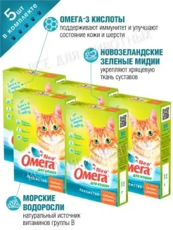 Витамины для кошек котят кальций омега 3 рыбий жир для роста