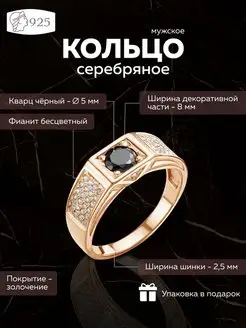 Ювелирное кольцо Серебро 925 печатка для мужчин