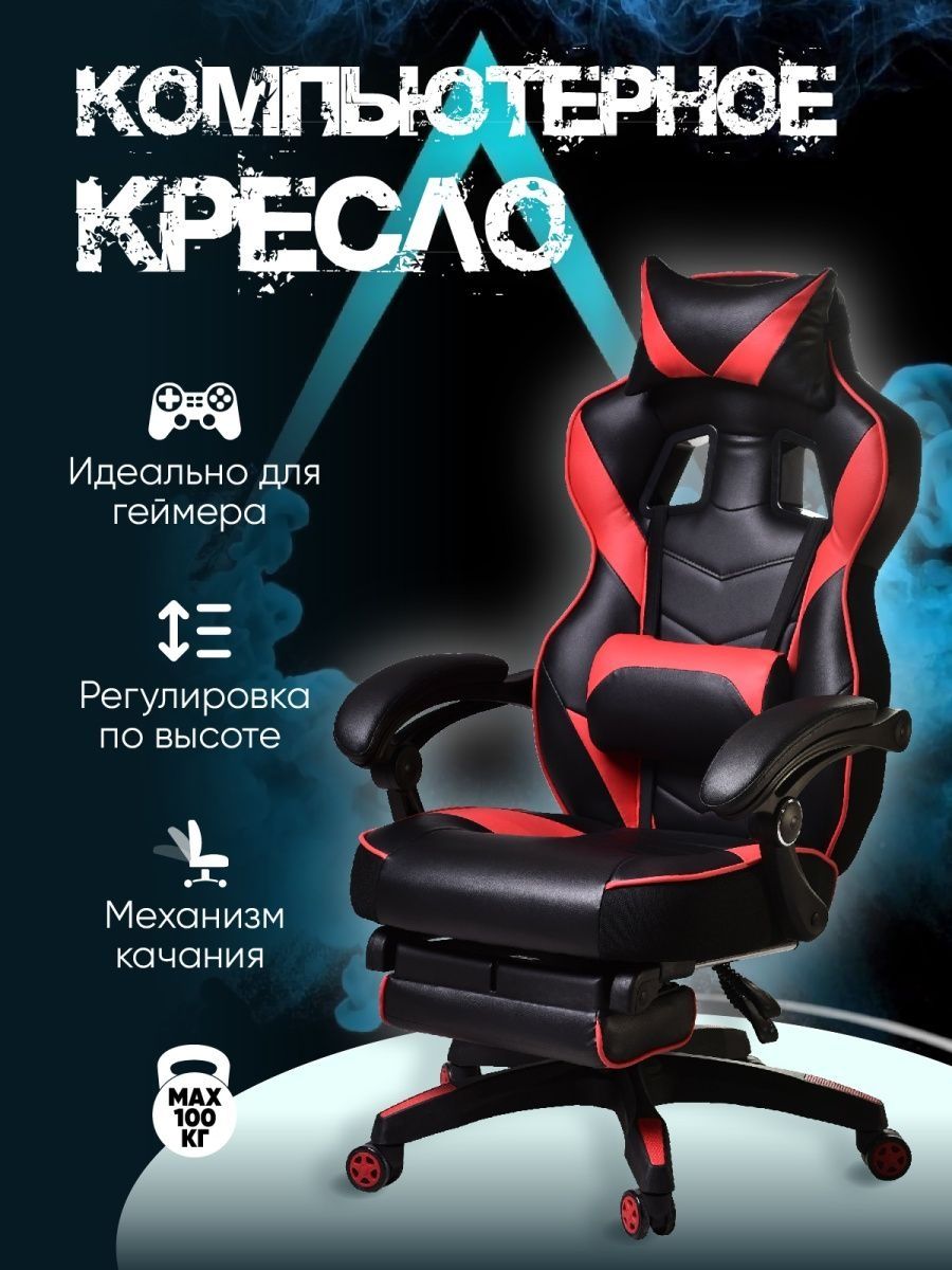 Xracer king 2 стул компьютерный