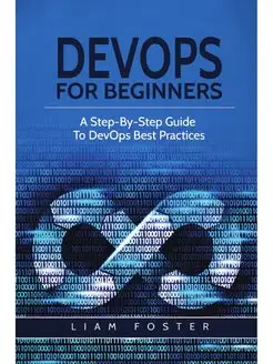 DevOps For Beginners. A Step-By-Step