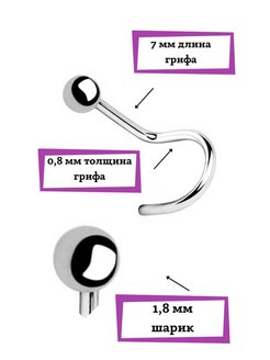 Как вставить серьгу в нос с крючком пошаговая инструкция с фото