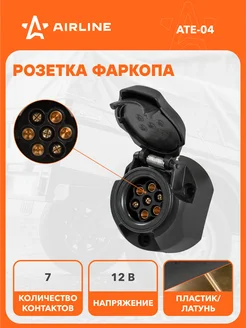 Розетка для фаркопа 12 В, 7 контактов ATE-04