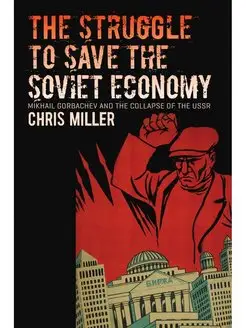 The Struggle to Save the Soviet Econo