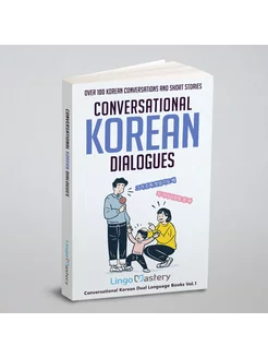 Conversational Korean Dialogues. Over 100 Korean Con