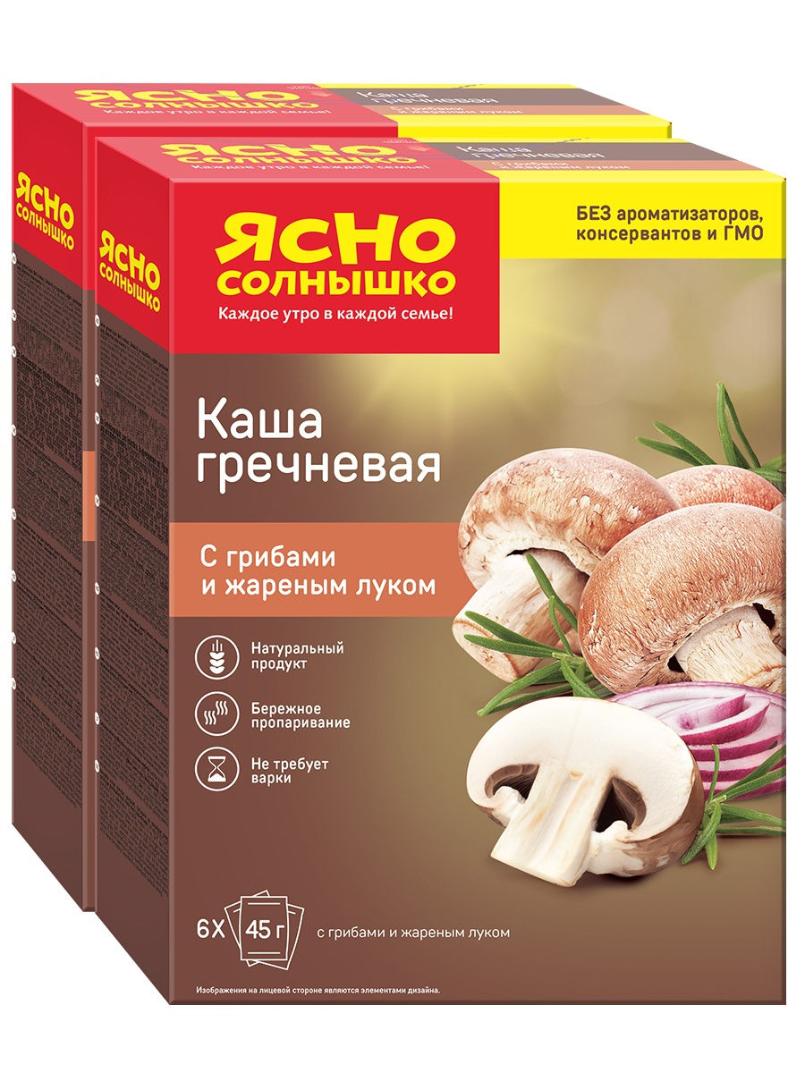 Сколько стоит каша ясно солнышко