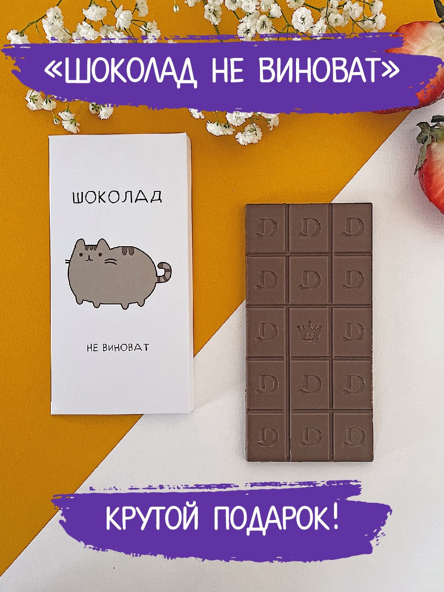 Размеры шоколада. Размер шоколада. Шоколад 32. Размер шоколадки. Шоколад Аленка Размеры.