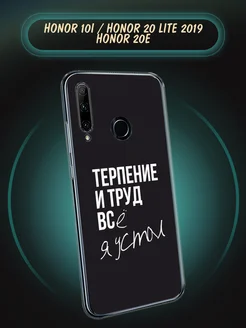 Чехол на Honor 10i Honor 20 lite 2019 с рисунком