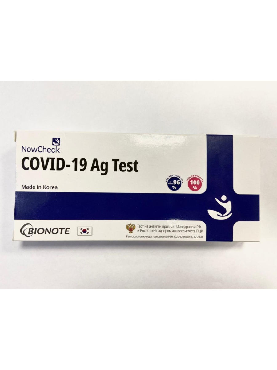 Тесто медицинский. NOWCHECK Covid 19 AG Test состав пленочная упаковка. NOWCHECK Covid-19. NOWCHECK Covid-19 AG купить в аптеке Сочи.